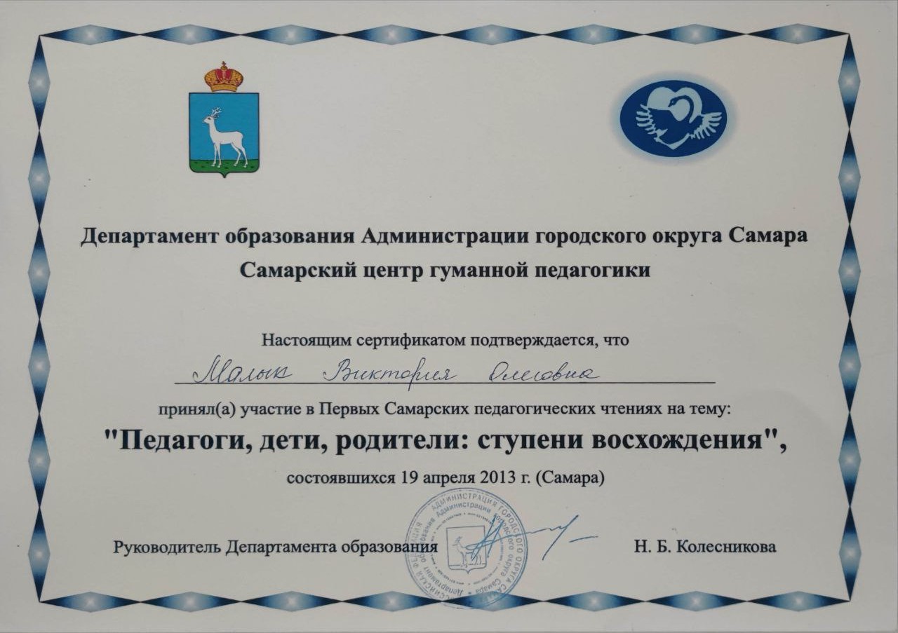 Bright fox family club сертификаты